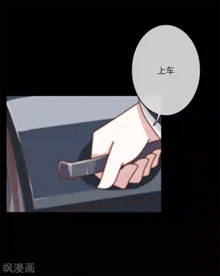 顾漫第12话 车牌
