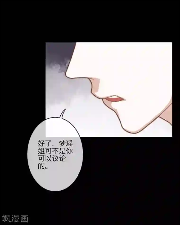 顾漫第12话 车牌