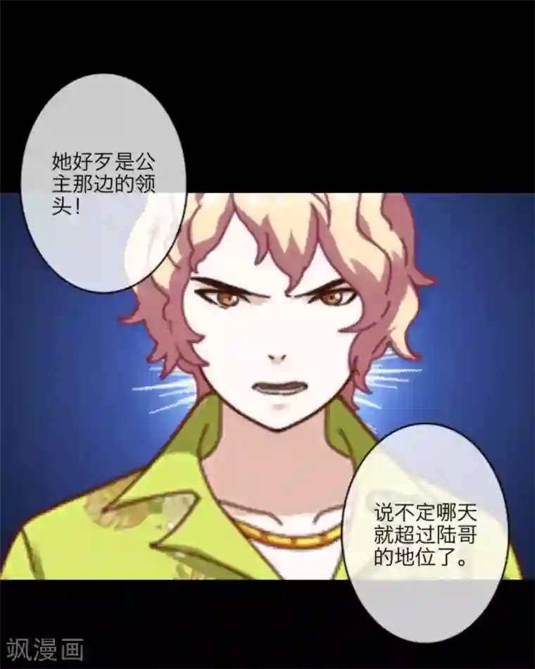 顾漫第12话 车牌