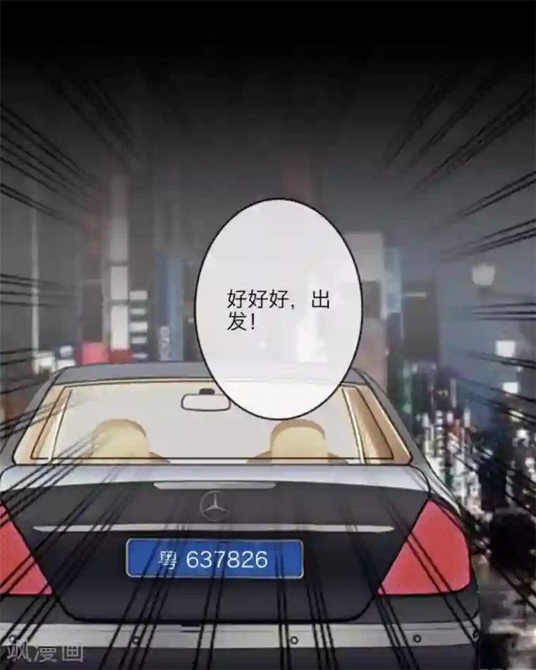 顾漫第12话 车牌