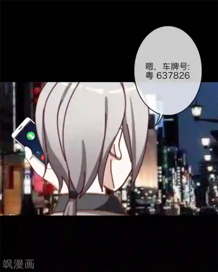 顾漫第12话 车牌