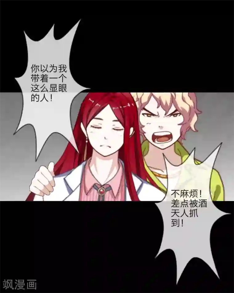 顾漫第12话 车牌