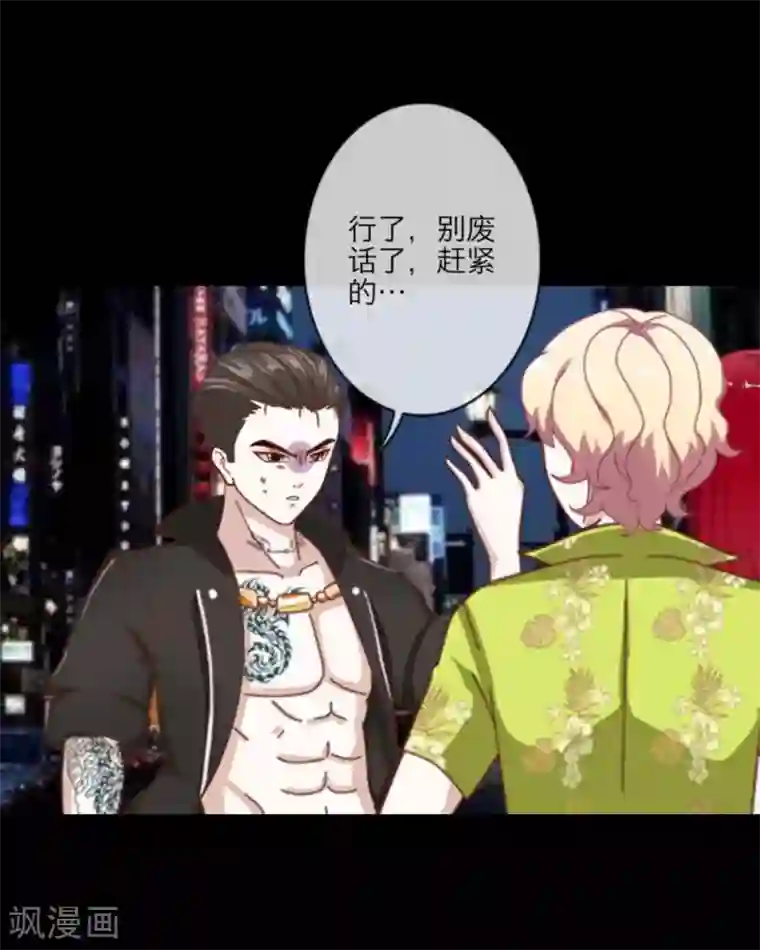 顾漫第12话 车牌