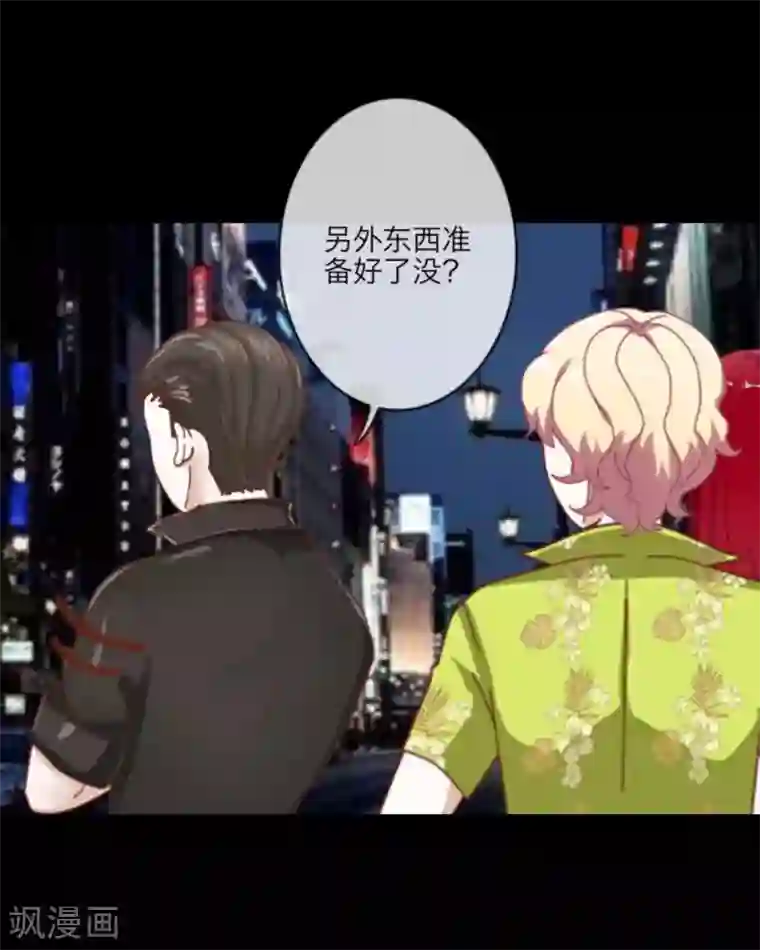 顾漫第12话 车牌