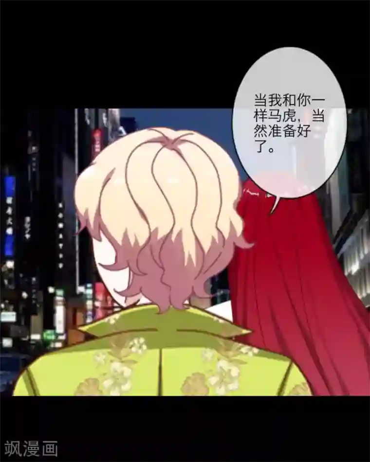 顾漫第12话 车牌