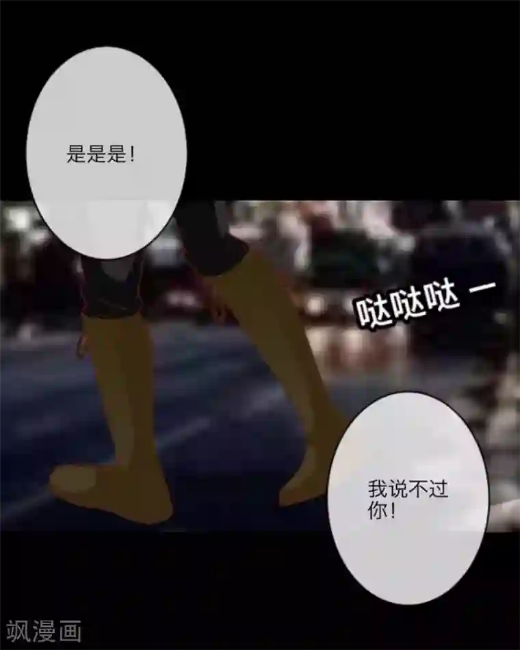 顾漫第12话 车牌