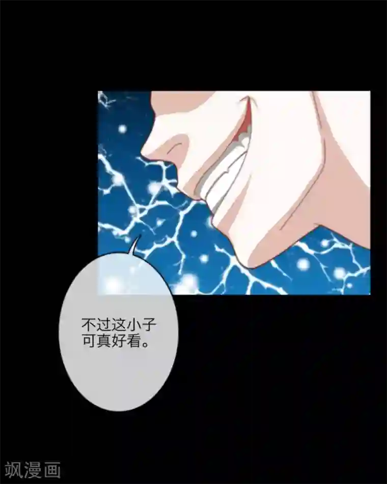 顾漫第12话 车牌