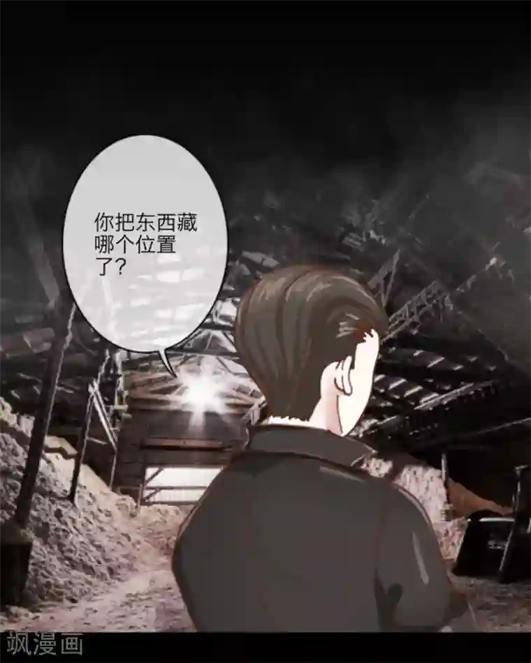 顾漫第13话 父亲