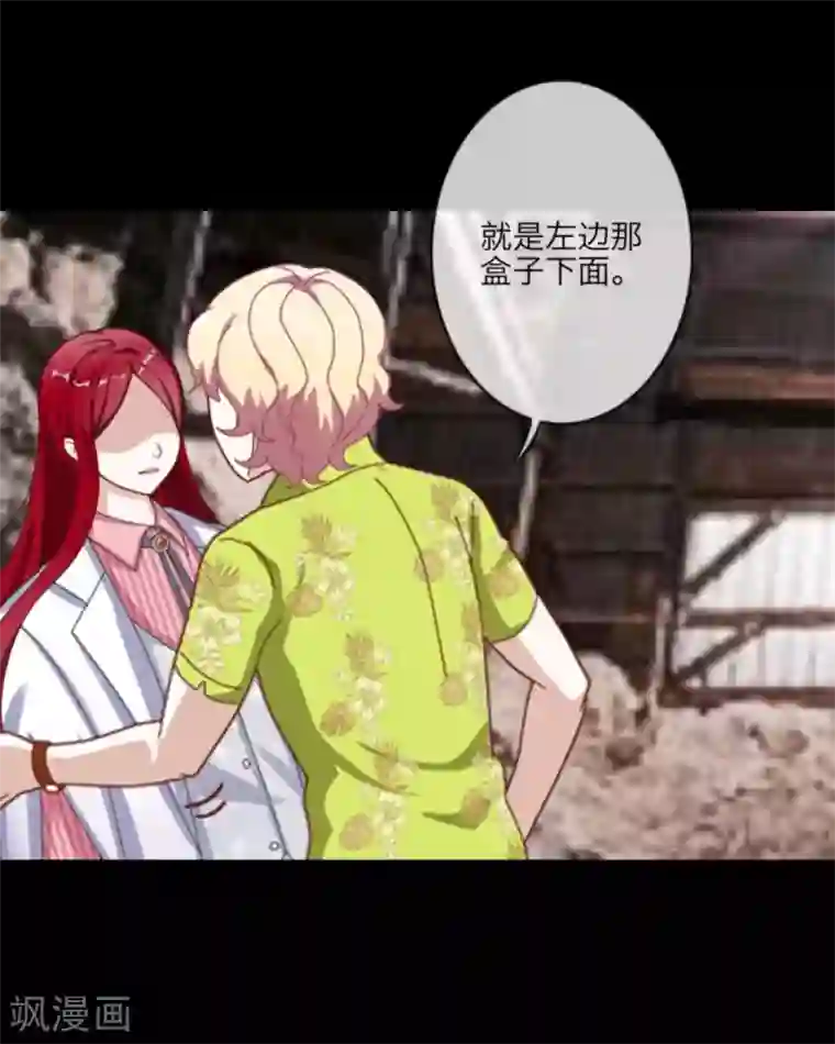 顾漫第13话 父亲