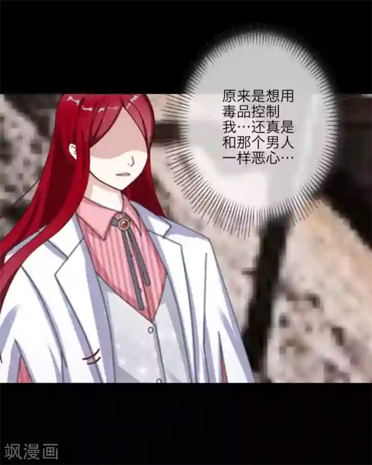 顾漫第13话 父亲