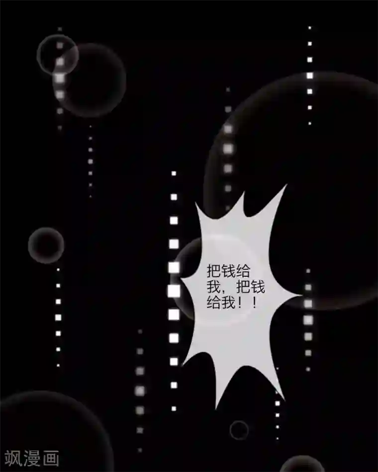 顾漫第13话 父亲