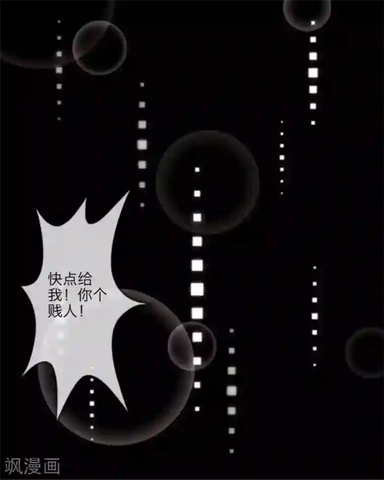 顾漫第13话 父亲