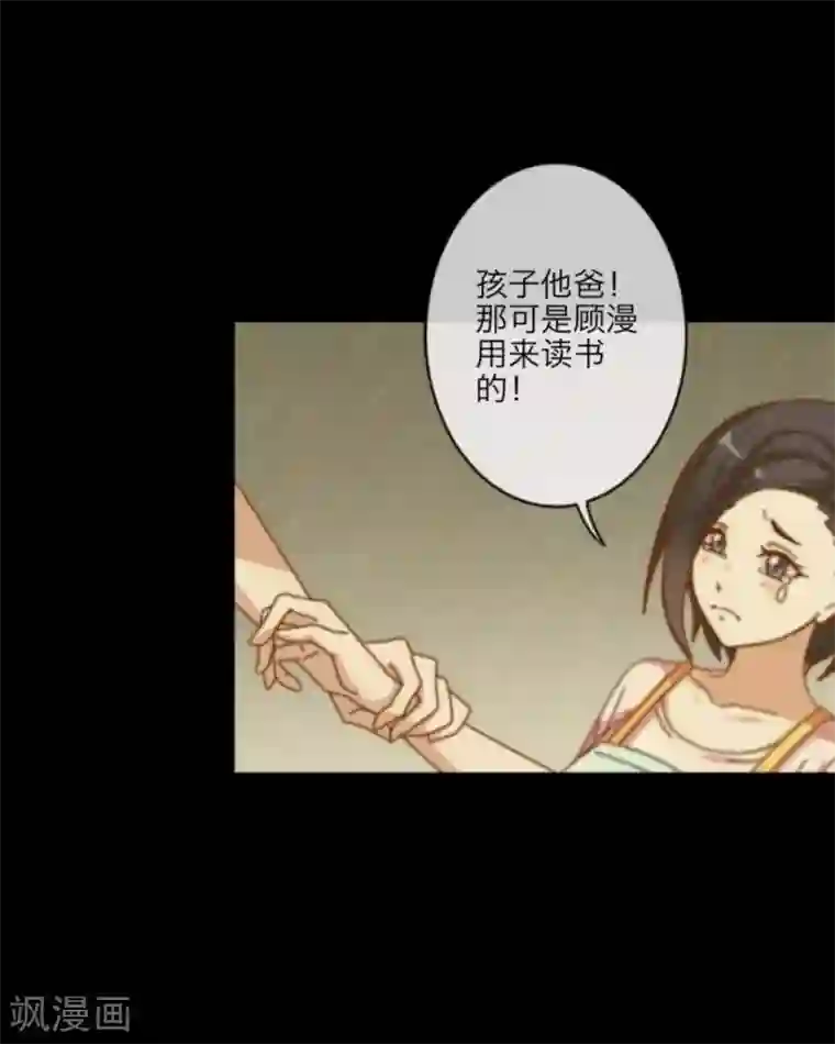 顾漫第13话 父亲