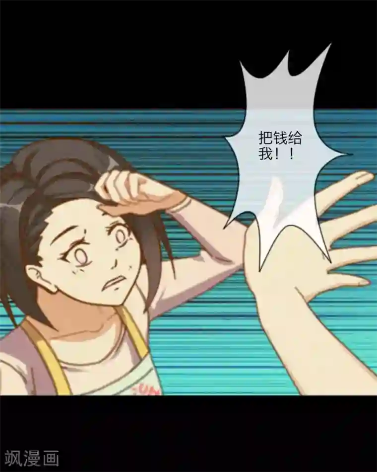 顾漫第13话 父亲