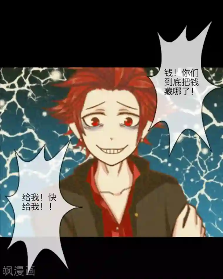 顾漫第13话 父亲