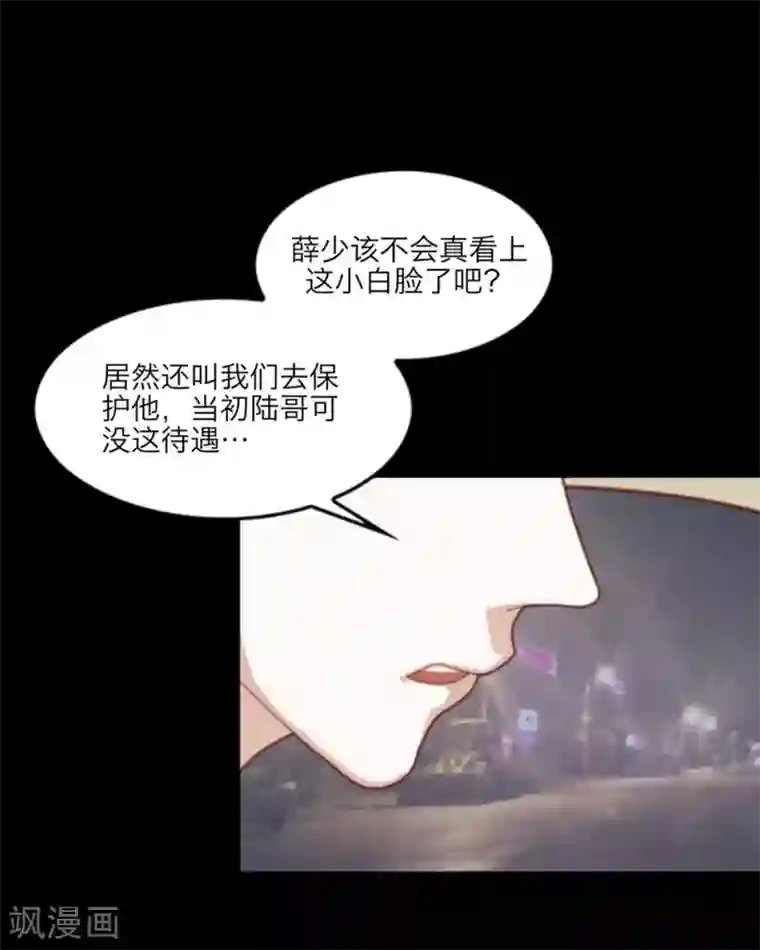 顾漫第13话 父亲