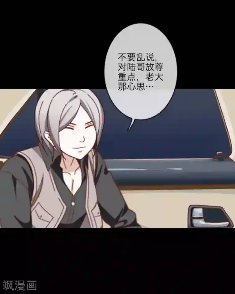 顾漫第13话 父亲