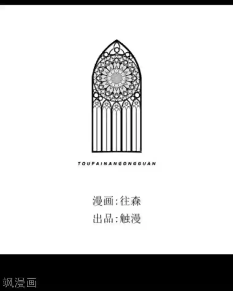 顾漫第14话 人性