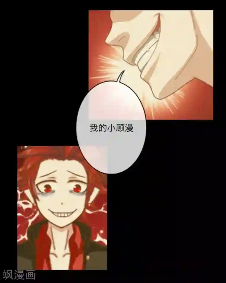 顾漫第14话 人性