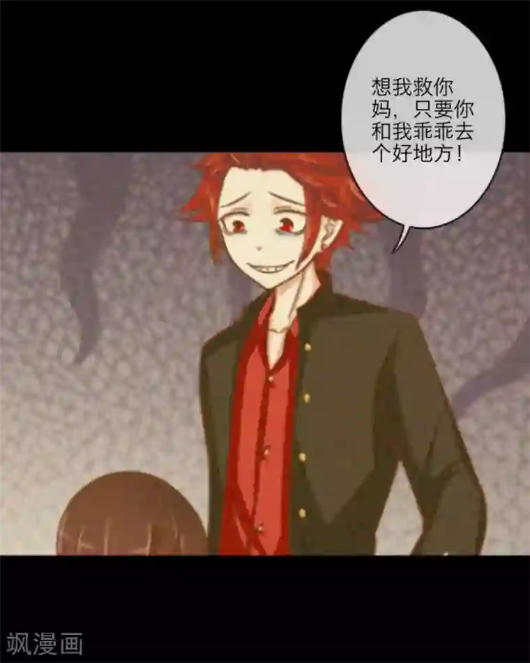 顾漫第14话 人性