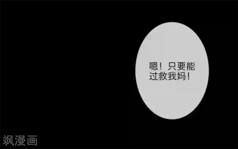 顾漫第14话 人性