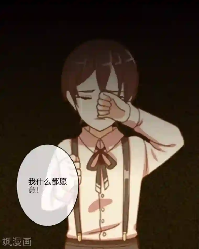 顾漫第14话 人性