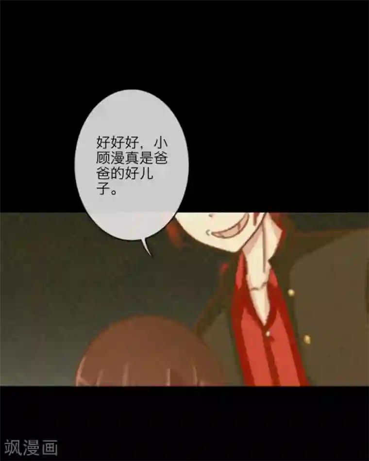 顾漫第14话 人性