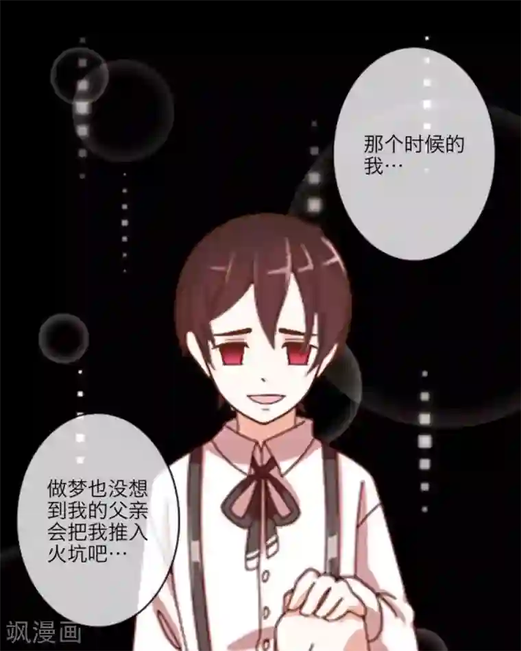 顾漫第14话 人性