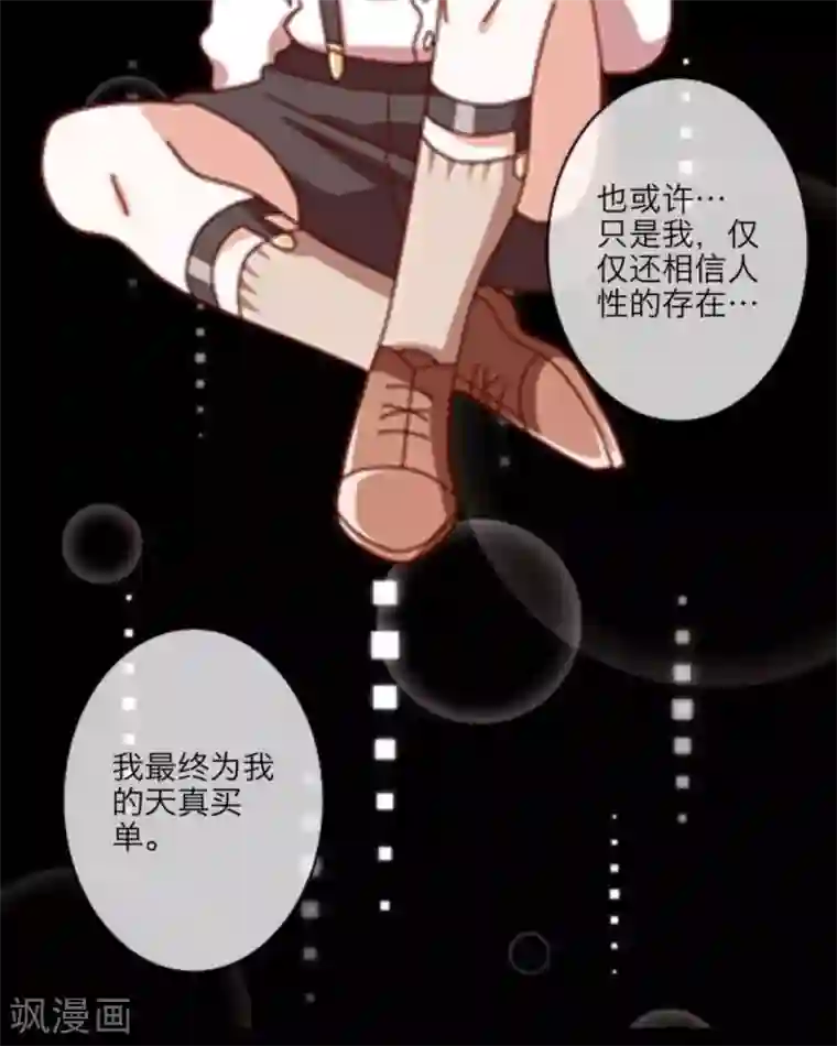 顾漫第14话 人性