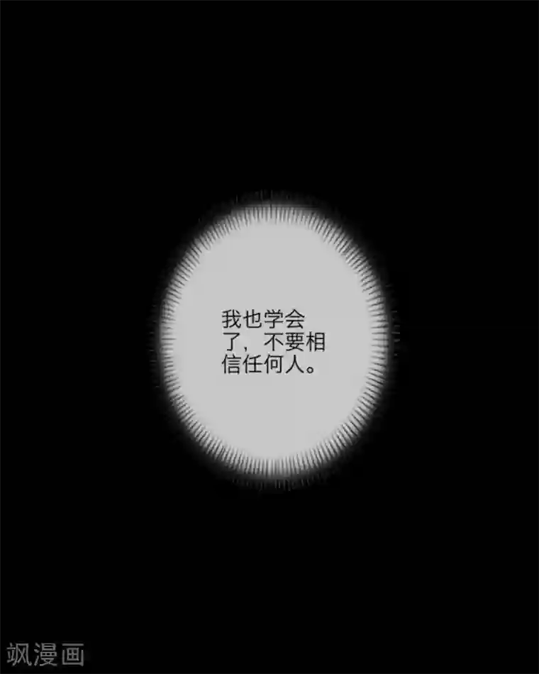顾漫第14话 人性