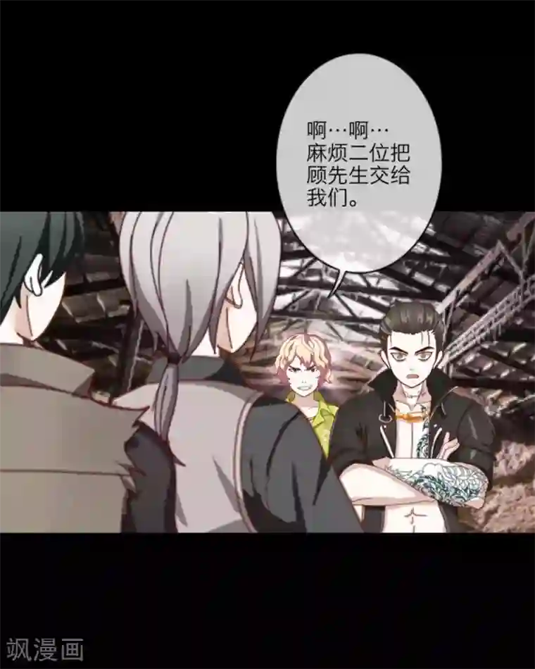 顾漫第14话 人性