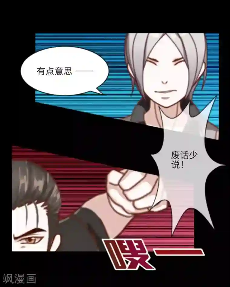 顾漫第14话 人性