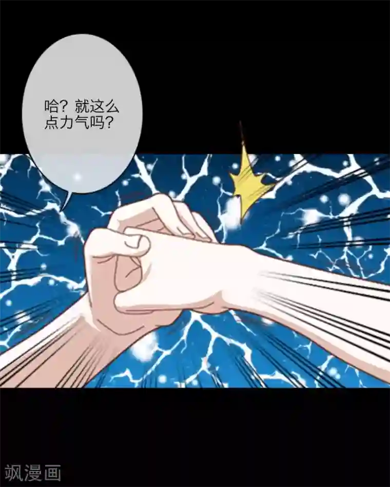 顾漫第14话 人性