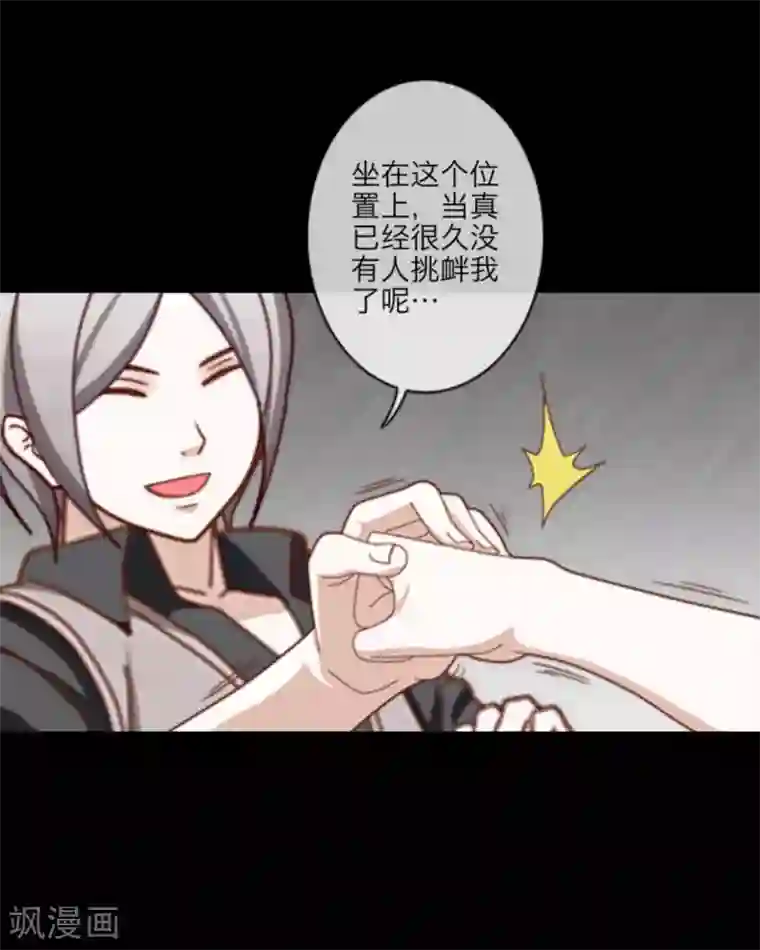 顾漫第14话 人性