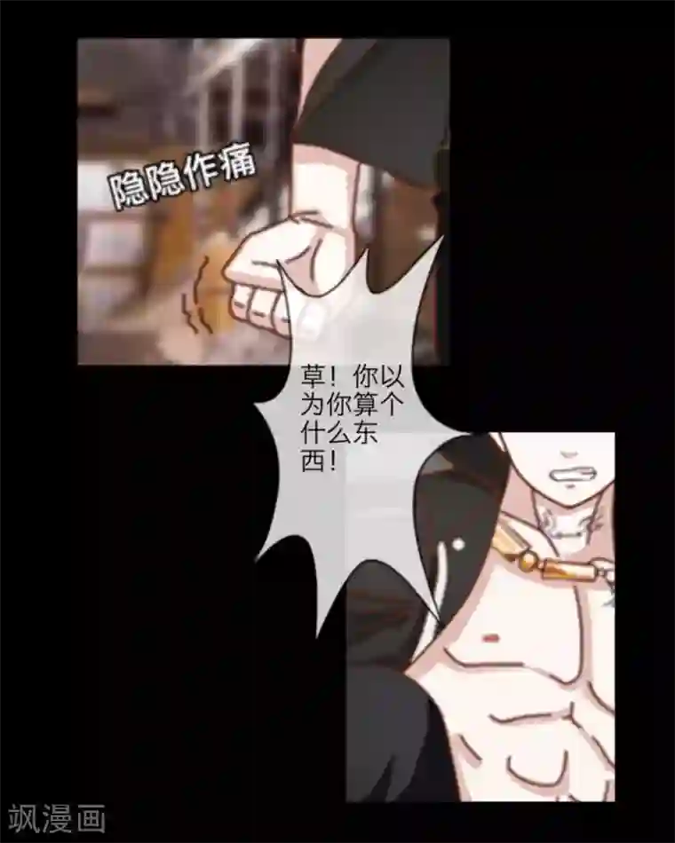 顾漫第14话 人性