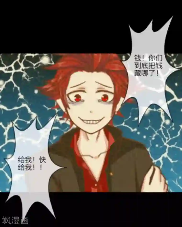 顾漫第14话 人性