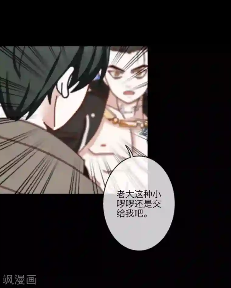 顾漫第14话 人性