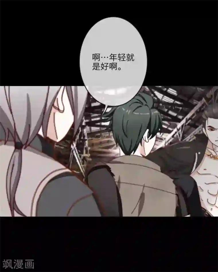 顾漫第14话 人性