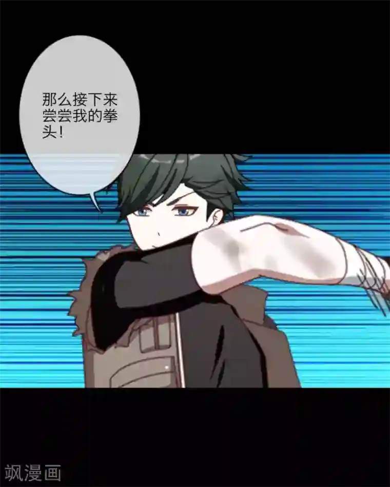 顾漫第14话 人性