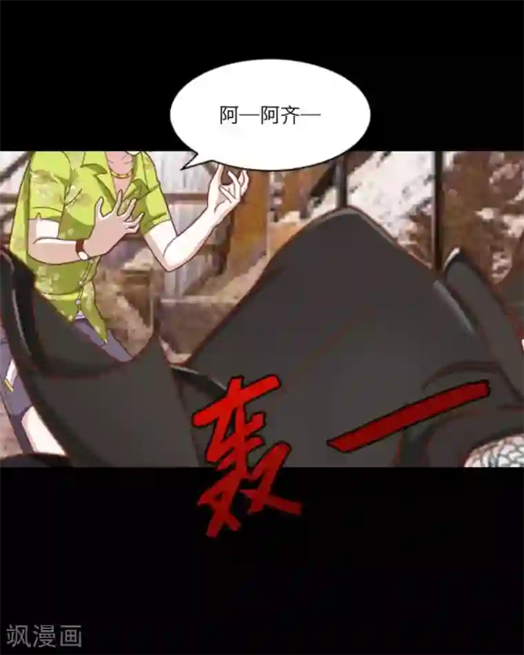 顾漫第14话 人性