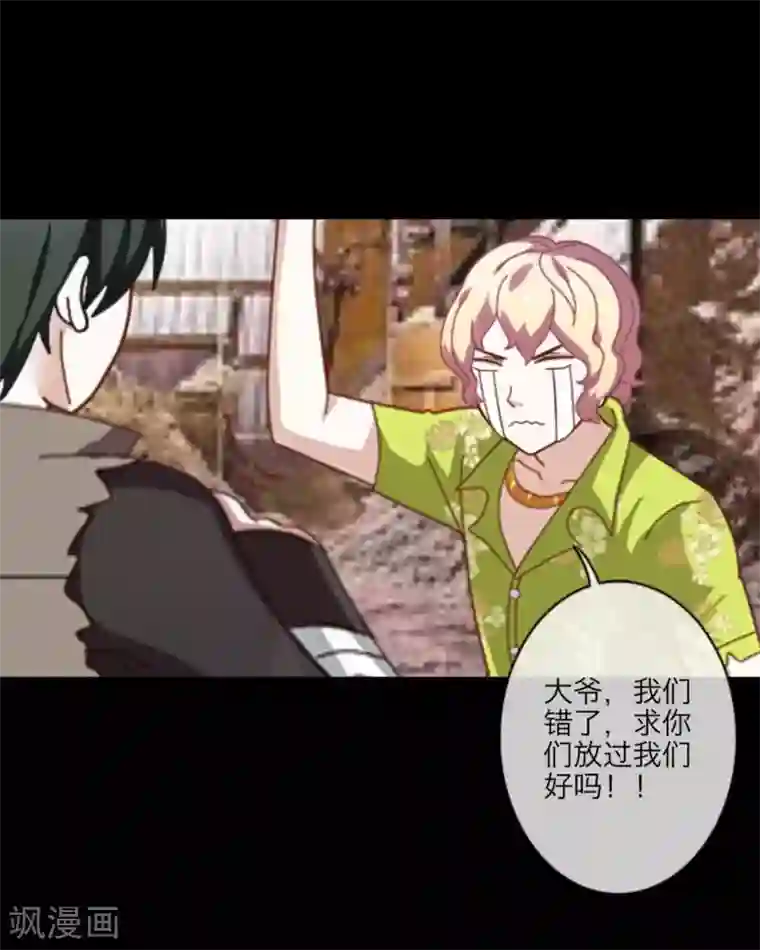 顾漫第14话 人性