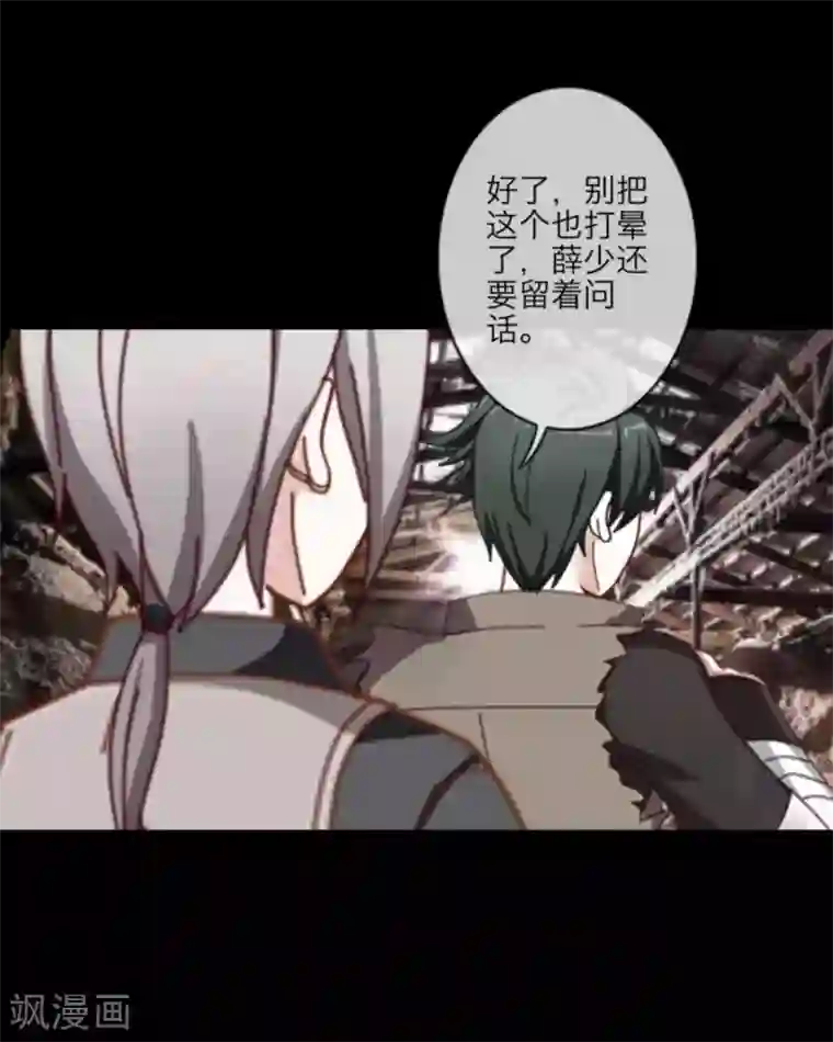 顾漫第14话 人性