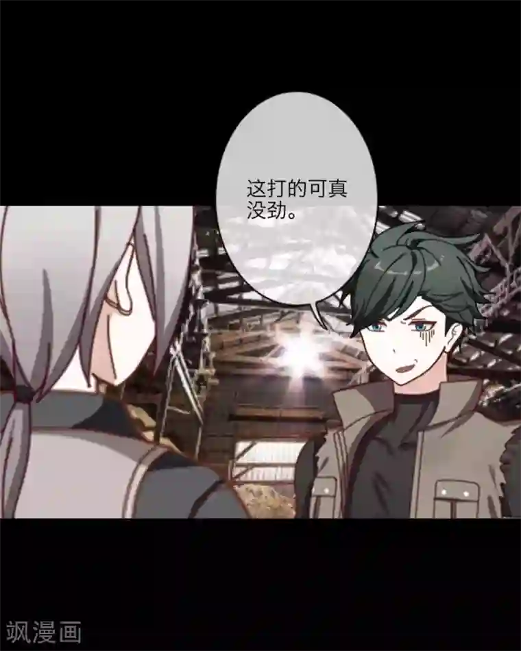 顾漫第14话 人性