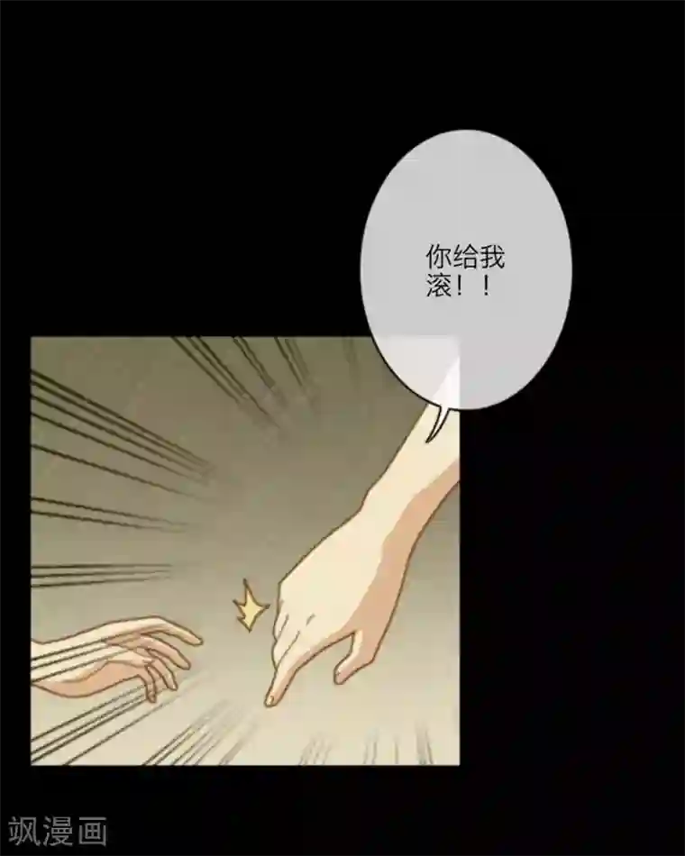 顾漫第14话 人性