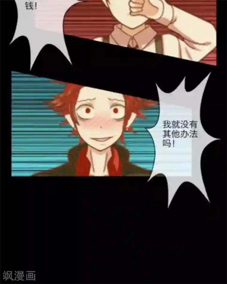 顾漫第14话 人性