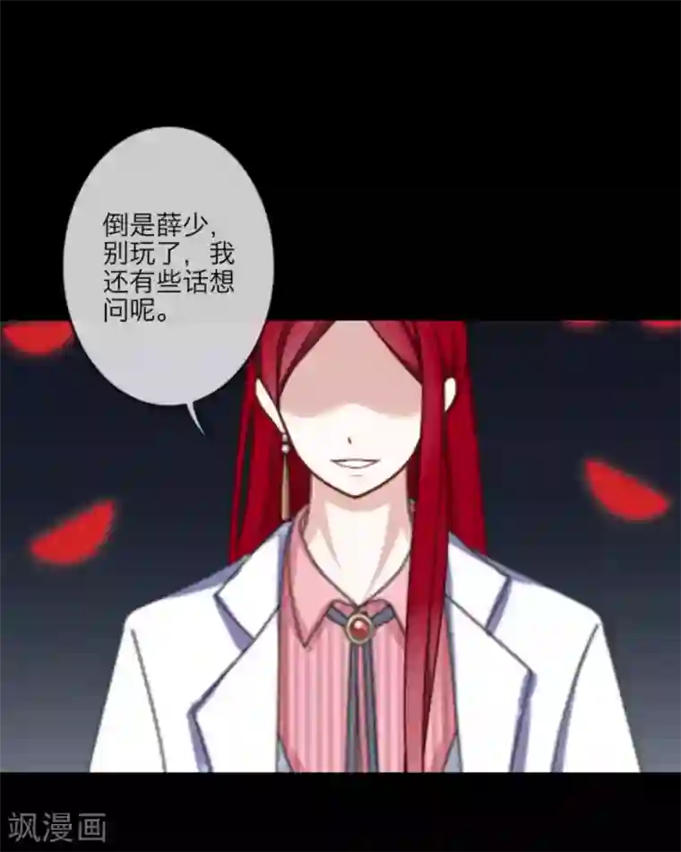 顾漫第15话 三把手