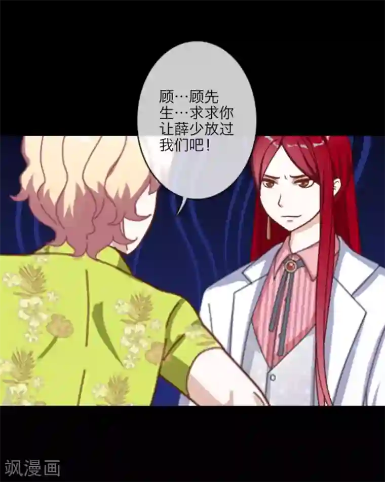 顾漫第15话 三把手