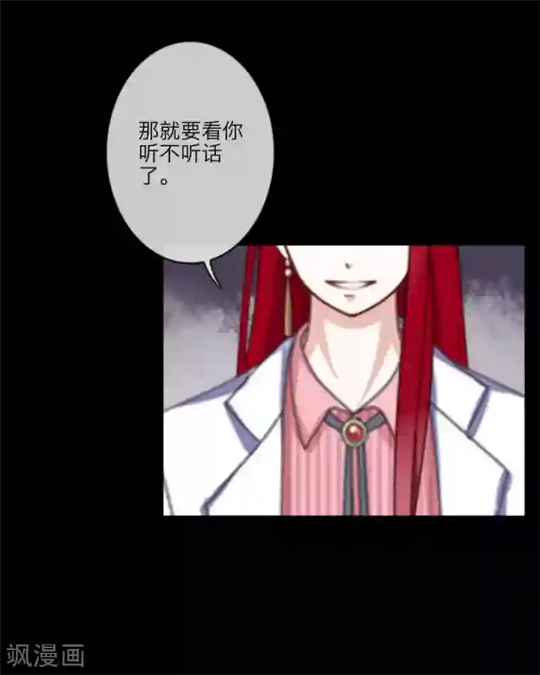 顾漫第15话 三把手