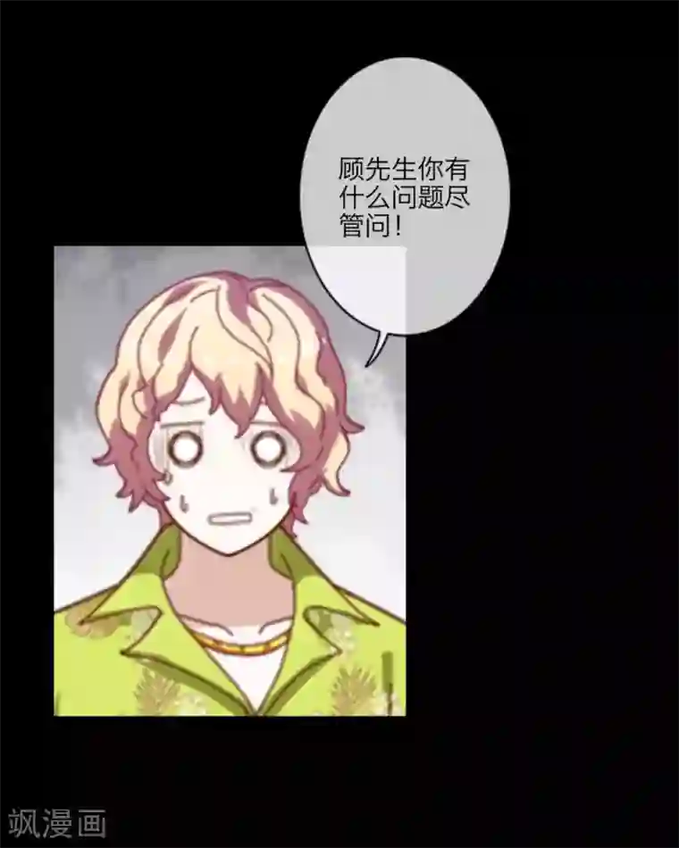 顾漫第15话 三把手