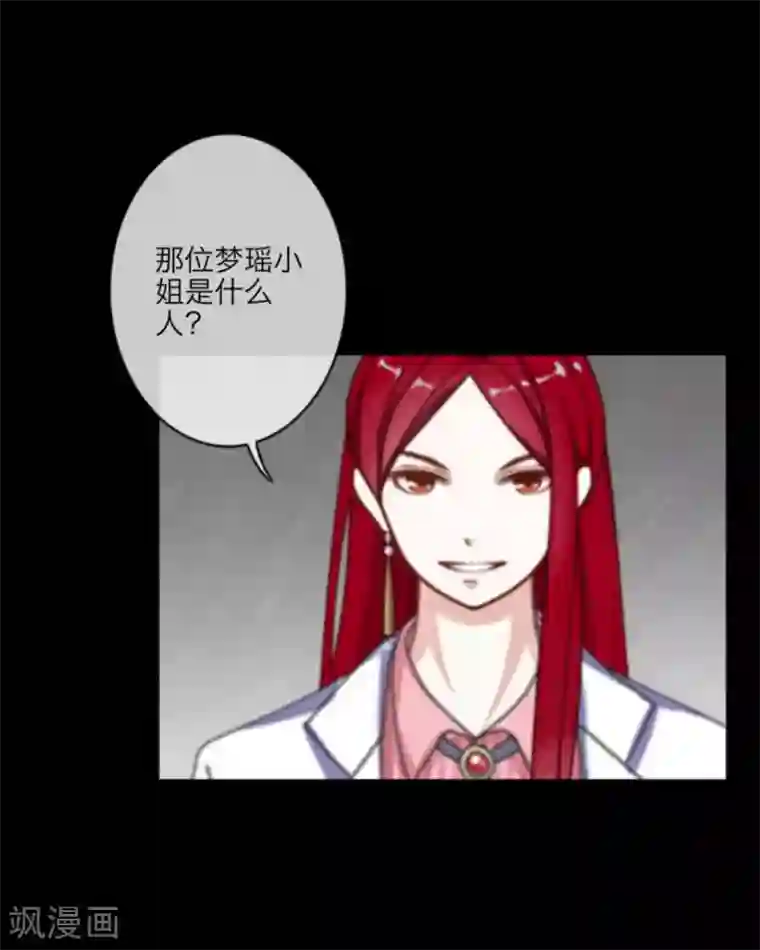 顾漫第15话 三把手